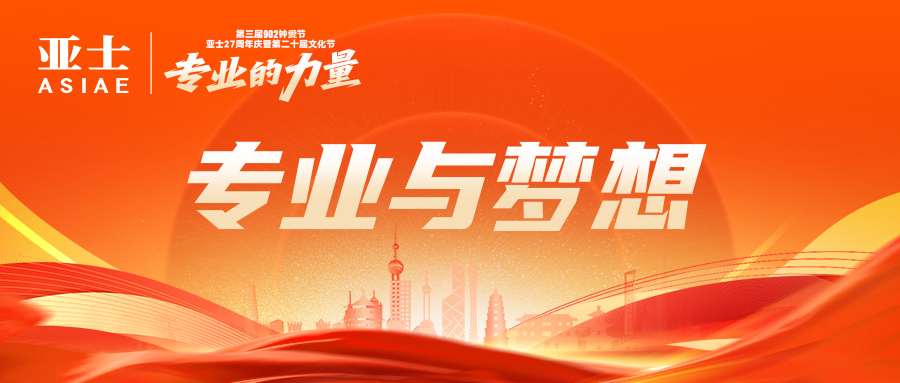 专业的力量主KV 公众号封面2.png